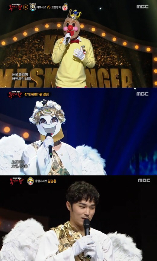 사진=MBC 복면가왕 방송 영상 캡처